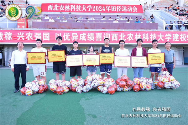 荣获2023年度大学生阳光体育运动先进集体总分第一名（图右二为学生会主席团成员何嘉延同学代表炸金花在线玩
领奖）.jpg