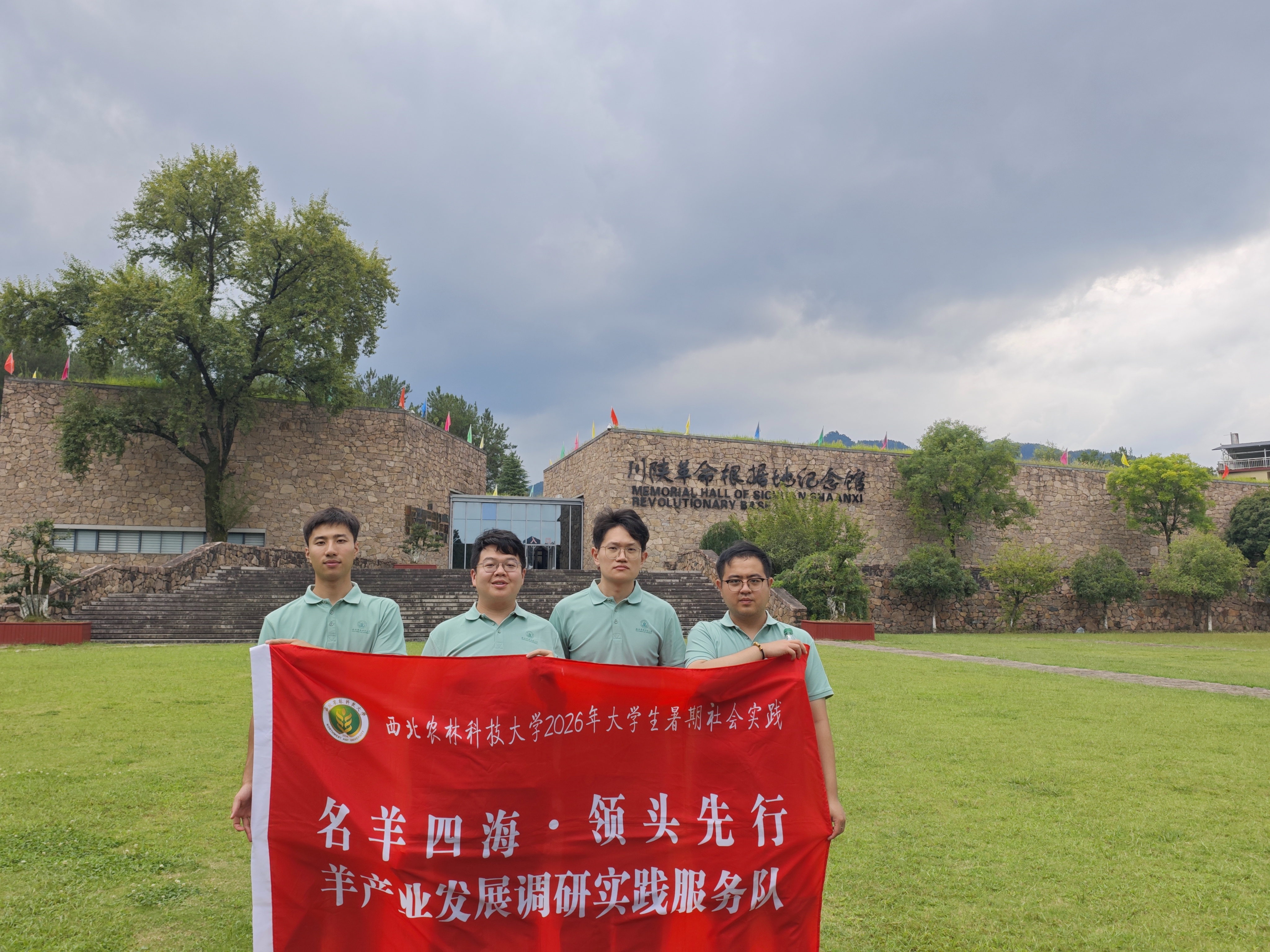 队员在川陕革命根据地纪念馆合影.jpg
