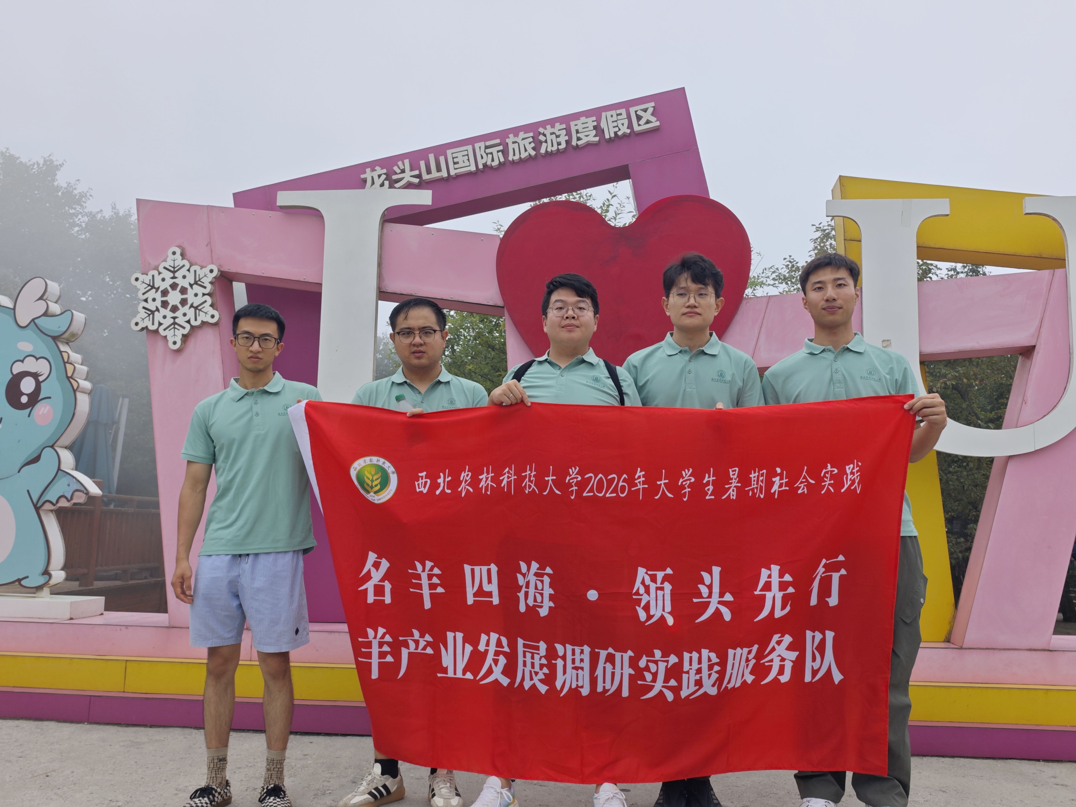 队员在龙头山合影.jpg