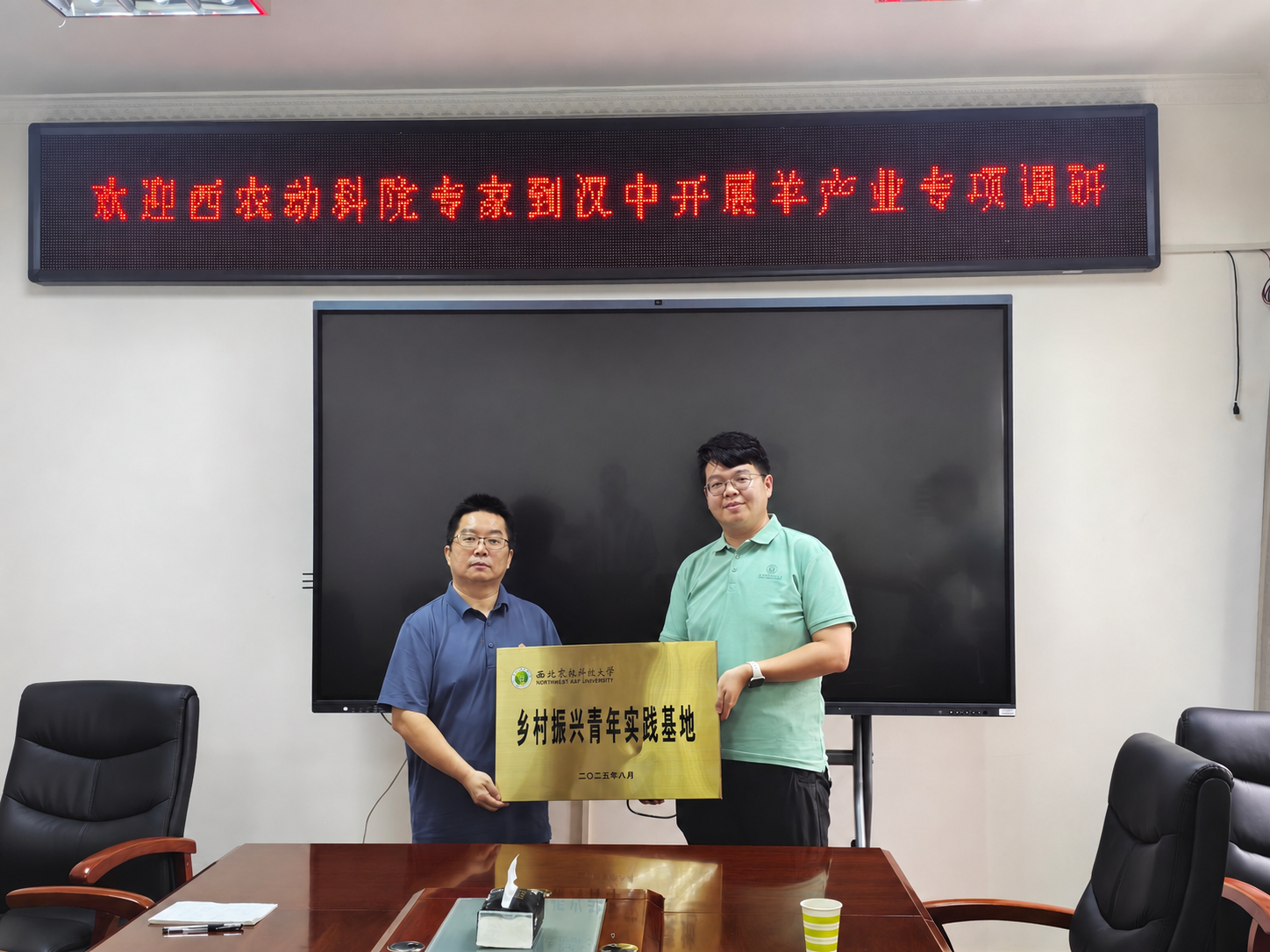 调研队与汉中市动物疫病预防控制中心共建青年实践基地.png