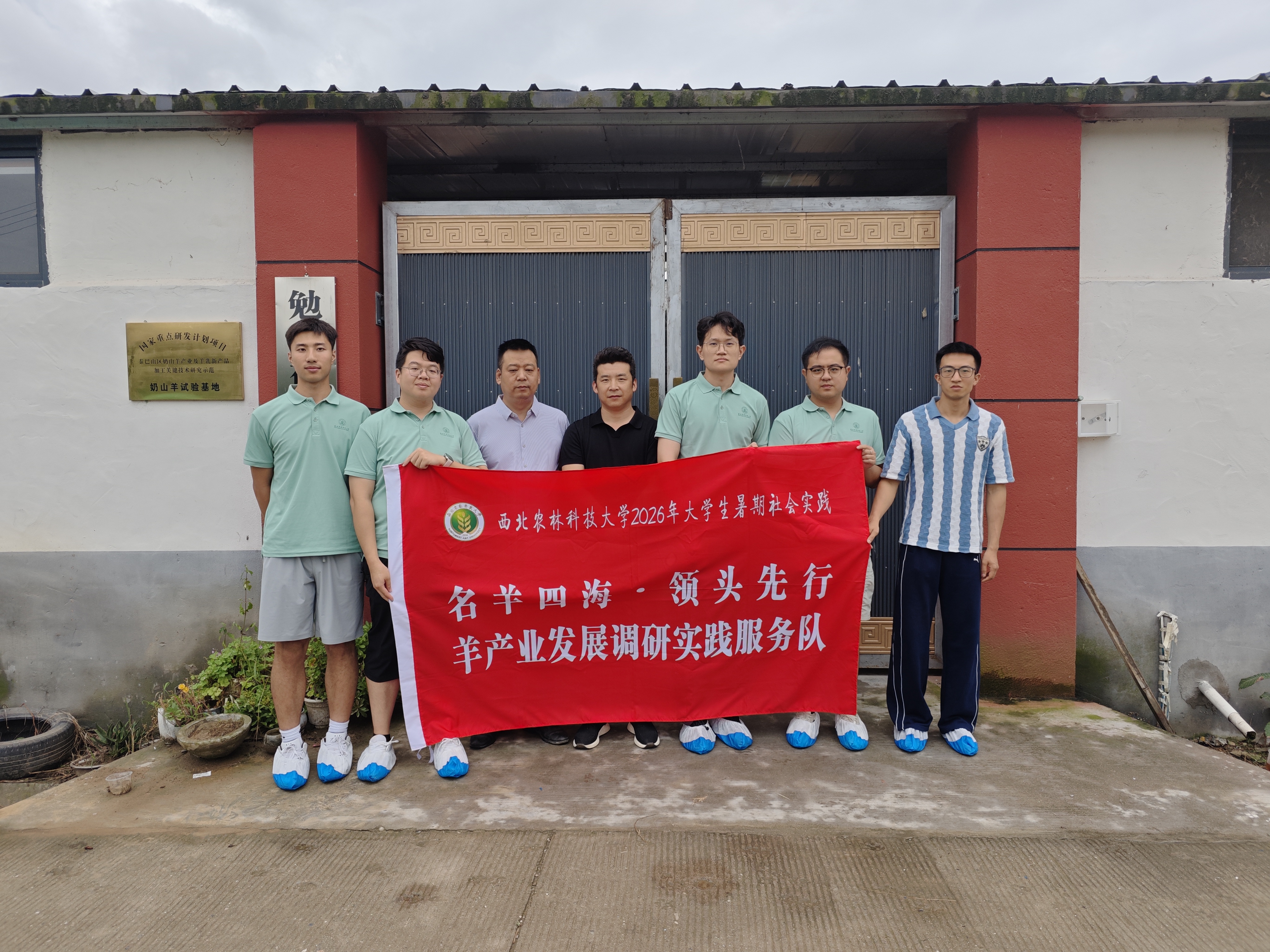 队员们在勉县福泰养殖合作社合影.jpg