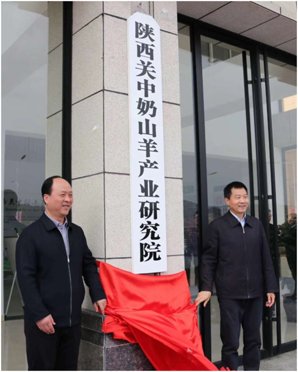 陕西省副省长、宝鸡市委书记徐启方和在线炸金花
副校长韦革宏为陕西关中奶山羊产业研究院揭牌.png