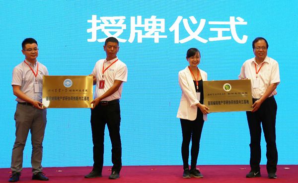 4cd1888e2d7043ffadb1cac902952d38.jpg 1 杨公社教授为基地授牌_副本.jpg