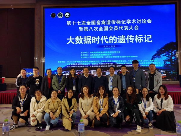 炸金花在线玩
师生参加第十七次全国畜禽遗传标记学术讨论会图片-炸金花在线玩
教师及相关研究生和本科生参与本次大会合影_副本.jpg