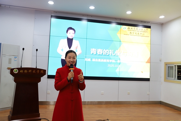 c9d750627a6f4a91821e00f047e85834.jpg 刘老师做报告.jpg