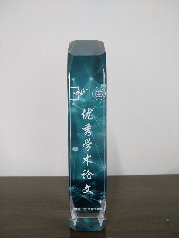 8a1ae756c73d4d3ca22f272829e5ee72.jpg 图4 奖杯_看图王.jpg