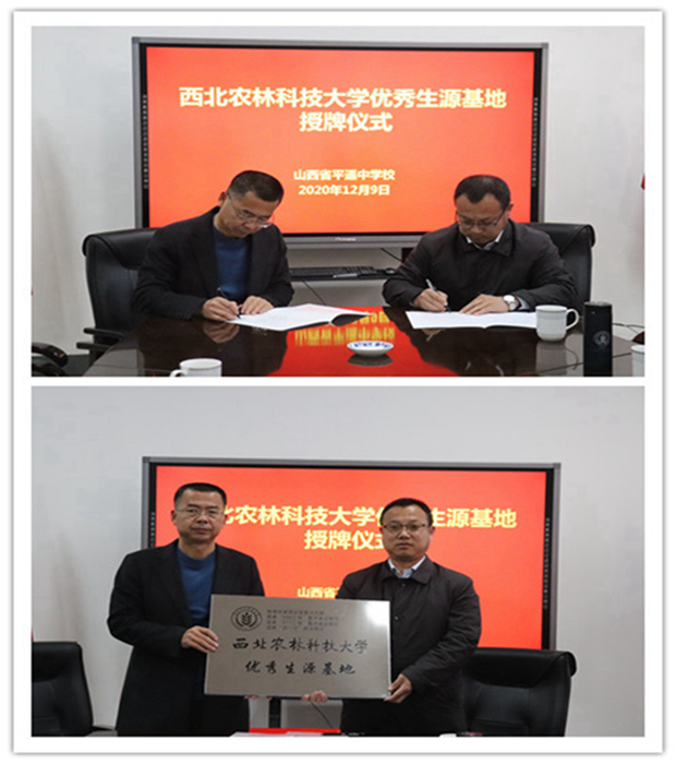 580b371d9c2a4789a97df11c2fcdfb1e.jpg 4与平遥中学胡海平校长签订协议并授牌.jpg