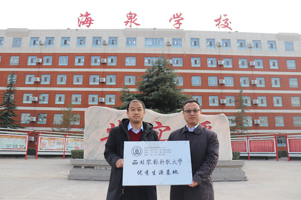 7451c05717f14e8e83b96fe54d9a683b.jpg 为海泉学校授牌.jpg