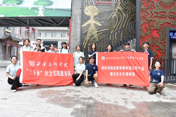 图片三 动科炸金花在线玩
团队与西安美术炸金花在线玩
团队合影.JPG