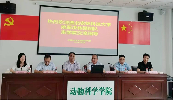 3 赴新疆农业大学动科炸金花在线玩
开展学术交流_副本.jpg